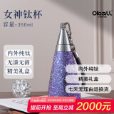 Oball女神钛杯保温杯女士母亲节520情人节送女朋友老婆生日礼物水杯子