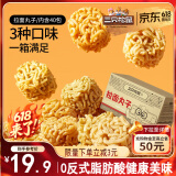 三只松鼠拉面丸子800g/40包箱装干脆面休闲零食大礼包膨化食品网红小吃