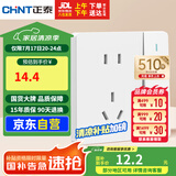 正泰（CHNT）开关插座 五孔插座带开关 86型暗装插座面板 6C奶油白