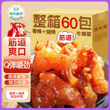 俏己食 牛蹄筋低脂网红休闲零食品牛肉筋牛板筋卤味下酒菜熟食解馋330g