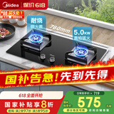 美的（Midea）燃气灶液化气 双眼灶 铜火盖 5.0kW大火力灶具 家用台嵌两用灶具 Q230A-M 液化气