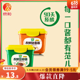 欣和（ Shinho） 葱伴侣6月香豆瓣酱300g+甜面酱300g组合 手抓饼酱烤鸭酱蘸酱