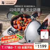 WMF原装进口家用压力锅不锈钢高压锅防爆快锅燃气电磁炉安全快易锅 RDS 6.5L V3高压锅 22cm