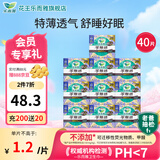 乐而雅卫生巾乐而雅零触感特薄护翼型日用夜用舒心组合 量多安睡|35cm【10包40片】