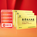 HORAE蚕茸柱天胶囊 0.4g*24粒/盒3盒装