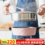 Didinika汤锅家用燃气电磁炉焖锅麦饭石不粘锅多功能双耳煮锅 粉色汤锅+蒸屉 28cm