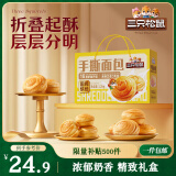 三只松鼠手撕面包1.2kg礼盒装 学生早餐面包代餐休闲零食糕点点心端午礼盒