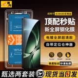 惠舟【秒贴2片装】红米手机钢化膜防窥无尘仓保护膜适用redmi 红米K80至尊版 电镀超清款丨2套装