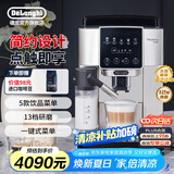德龙（Delonghi）咖啡机全自动 意式家用 15Bar泵压 美式豆粉两用 13档研磨 自动奶泡 原装进口 S系列新品 S8 Latte 触控操作 一键式菜单 温度调节 大容量水箱
