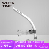 WATERTIME/水川 呼吸管 游泳训练 儿童成人自由泳呼吸器全湿式 白管灰标