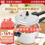双喜 高压锅燃气专用压力锅小号快煮锅防爆安全家用锅具 经典升级不挑灶/4-6人/8.5L/ 26cm