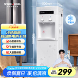 安吉尔饮水机家用制冷制热一体机上置桶装水抽水器即热式直饮水烧水一体茶吧机烧水壶国家补贴Y1351LKD-C