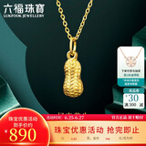 六福珠宝 足金花生黄金吊坠挂坠不含项链 计价 L01GTBP0007 约0.89克