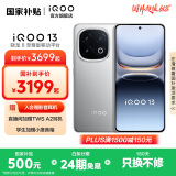 vivo iQOO13 国家补贴 骁龙8至尊版 自研电竞芯片Q2 2K Q10珠峰屏 6150mAh蓝海电池  电竞旗舰手机 纳多灰 16GB 1TB 官方标配