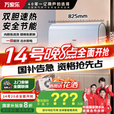 万家乐扁桶电热水器60升 国家补贴20% 一级能效 出水断电小蓝瓶内胆免清洗镁棒免换杀菌【云翼】D60-B5D1