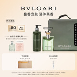 大吉岭茶香水身体礼盒(香水100ml+沐浴露300ml) 套装
