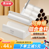 美丽雅粘毛器滚筒大号长杆沾毛神器滚毛粘猫狗毛头发衣服毡毛器共360撕