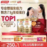 汤臣倍健星钻蛋白粉500g*2罐 免疫球蛋白增强免疫力 乳清蛋白粉补充营养粉