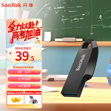 闪迪（SanDisk）128GB USB3.2 U盘 CZ550黑色 安全加密 数据恢复 学习办公电脑车载 小巧便携 高速大容量优盘