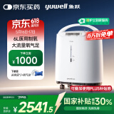 鱼跃（Yuwell）制氧机医用吸氧机家用老人5L升级氧气机6L升流量7F-6W中重度缺氧