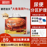 碧芭宝贝大鱼海棠pro拉拉裤XXXL28片(≥18kg)尿不湿夏季超薄透气 裸感不勒