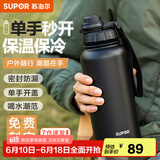 苏泊尔（SUPOR）保温杯大容量男女士随行316不锈钢保温水杯车载运动户外便携杯子 1000ml-运动黑