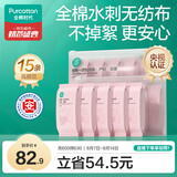 全棉时代一次性内裤女纯棉孕妇产妇月子不掉絮灭菌 高腰XL码15条