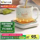 小熊（Bear）加热杯垫陶瓷杯恒温杯垫 电热杯垫办公室家用保温杯垫 可调温防水牛奶神器DRBD-C25D1 母亲节礼物