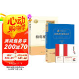 初中七年级下册推荐阅读套装 共2册 精装钢铁是怎样炼成的 骆驼祥子人民教育出版社 商务印书馆
