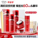 欧诗漫（OSM）珍珠奢颜水乳精华面霜保湿紧致护肤品套装生日礼物送女友