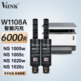 V4INK W1108A粉盒108a墨粉2支(适用惠普打印机1005粉盒HP Laser NS MFP 1005c 1005w 1020c 1020w粉盒)