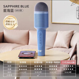 索爱（soaiy）MC8MAX无线k歌手机麦克风话筒歌唱儿童唱歌卡拉OK手持话筒音响一体无线蓝牙家庭户外ktv 星海蓝