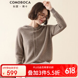科蒙.博卡秋冬连帽宽松羊绒衫女鱼鳞针法厚红色本命年毛衣 深驼色 105/L