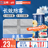 立邦美缝剂甄美缝十大品牌地砖瓷砖耐水防霉勾缝填缝美缝胶 金属灰