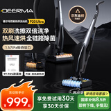 德尔玛（Deerma）无线双滚刷智能洗地机P20Ultra 防缠绕沿边家用洗拖吸一体机电动拖把手持吸尘器扫地机自清洁