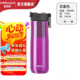 诺百纷磁弹杯茶水分离杯食品塑料运动水杯学生户外水壶男女生大容 T512 花紫色 800ML