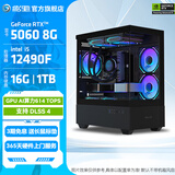 影驰全家桶 海景房12代i5 12400F/RTX5060Ti/RTX5060设计办公游戏台式电脑组装机主机 配置3:12490F盒装/RTX5060