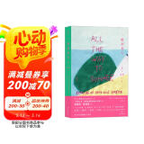 【《好东西》电影同款好书】一路到夏天：爱与渴望之歌 或许，每个女性的一生都是一场“无休止的叙述 小说
