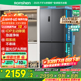 容声IDP净味513pro双系统十字对开四开门电冰箱家用一级节能效变频风冷无霜BCD-513WD15FPA国家补贴20%