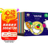 奇先生妙小姐 科普大冒险（全17册）赠故事音频 激发孩子的想象力 好奇心和求知欲 科学启蒙绘本（3-8岁）