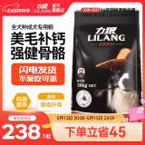力狼狗粮 全价成犬粮 博美泰迪金毛阿拉斯加边牧大中小犬型粮 通用成犬粮20kg