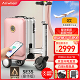 Airwheel爱尔威电动行李箱可骑行登机箱智能拉杆箱代步旅行箱可坐20英寸