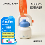 chakolab大容量夏季便携保温杯吸管水杯不锈钢户外杯保冰水杯子拎拎壶情侣 冰山秘境(有机陶瓷内胆）+背带1L