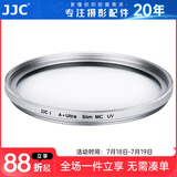 JJC UV滤镜 银框 40.5mm 49mm 镜头保护镜 高清 适用于佳能尼康索尼16-50mm富士X100系列(需转接环) A+系列 银框 12层镀膜 40.5mm