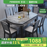 丰舍 餐桌 可变圆桌伸缩折叠实木岩板餐桌椅组合现代轻奢餐桌餐厅饭桌 黑灰色-意大利灰岩板-实木椅 【1.35米】 一桌6椅