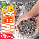 递乐递乐 26mm银色大号别针300枚/盒儿童安全床单被套简易别针扣针固定衣服保险小曲别针回形针 2230
