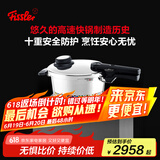 菲仕乐德国原装进口新1845珍藏4.5L不锈钢高压锅压力锅燃气电磁家用防爆