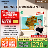 创维壁纸电视75A7E Pro 75英寸智能平板液晶游戏电视机 超薄75吋mini led 家电国家补贴20% 以旧换新