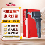 万孚汽车点火线圈/高压包BS-5148适配荣威i5/i6 PLUS/RX3/名爵MGZS