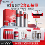 珀莱雅红宝石水乳精华轻润霜抗皱护肤品套装护肤礼盒化妆品全套生日礼物